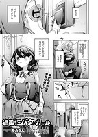 COMIC阿吽 2021年08月号のサンプル画像0