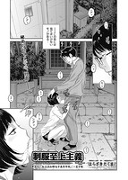 COMIC阿吽 2021年08月号のサンプル画像1