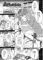 COMIC阿吽 2021年08月号のサンプル画像3