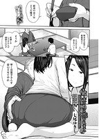 COMIC阿吽 2021年08月号のサンプル画像9