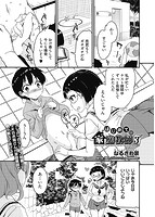 COMIC阿吽 2021年08月号のサンプル画像10