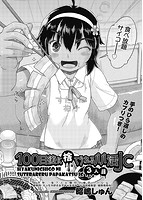 COMIC阿吽 2021年08月号のサンプル画像12