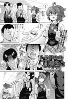 COMIC阿吽 2021年08月号のサンプル画像15