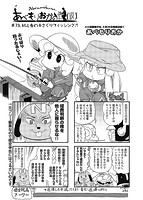 COMIC阿吽 2021年08月号のサンプル画像16