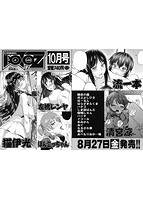 COMIC阿吽 2021年08月号のサンプル画像17