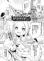 COMIC阿吽 2022年08月号のサンプル画像4