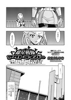 COMIC阿吽 2022年08月号のサンプル画像6