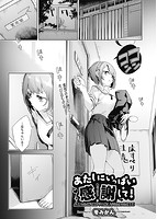 COMIC阿吽 2022年08月号のサンプル画像7