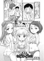 COMIC阿吽 2022年08月号のサンプル画像15