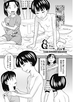 COMIC阿吽 2022年08月号のサンプル画像18