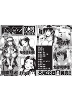 COMIC阿吽 2015年09月号のサンプル画像0