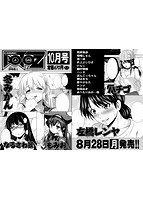 COMIC阿吽 2017年09月号のサンプル画像0