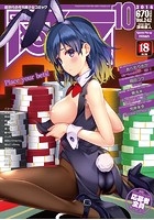 COMIC阿吽 2016年10月号