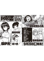 COMIC阿吽 2017年10月号のサンプル画像0