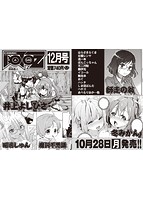 COMIC阿吽 2019年10月号のサンプル画像0