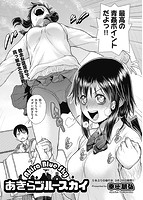 COMIC阿吽 2019年10月号のサンプル画像7