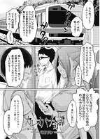 COMIC阿吽 2019年10月号のサンプル画像10