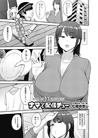 COMIC阿吽 2019年10月号のサンプル画像17