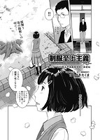 COMIC阿吽 2019年10月号のサンプル画像20