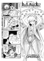 COMIC阿吽 2019年10月号のサンプル画像21