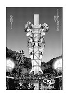 COMIC阿吽 2020年10月号のサンプル画像5