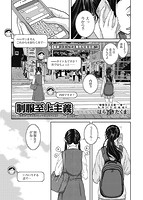 COMIC阿吽 2020年10月号のサンプル画像7