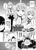 COMIC阿吽 2020年10月号のサンプル画像19