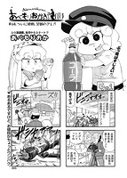 COMIC阿吽 2020年10月号のサンプル画像20