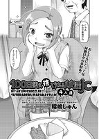 COMIC阿吽 2021年10月号のサンプル画像7