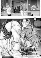 COMIC阿吽 2021年10月号のサンプル画像12