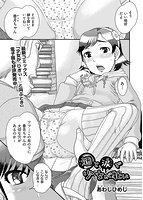 COMIC阿吽 2021年10月号のサンプル画像16