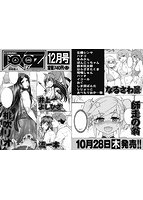COMIC阿吽 2021年10月号のサンプル画像20
