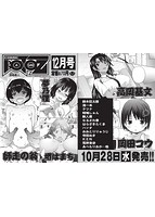 COMIC阿吽 2015年11月号のサンプル画像0