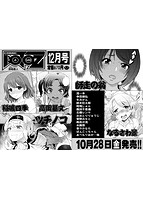 COMIC阿吽 2016年11月号のサンプル画像0