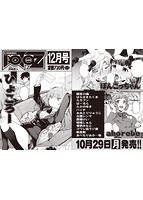 COMIC阿吽 2018年11月号のサンプル画像0