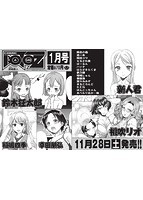 COMIC阿吽 2015年12月号のサンプル画像0