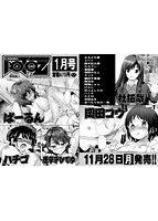 COMIC阿吽 2016年12月号のサンプル画像0
