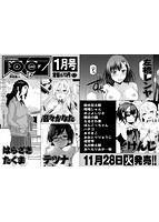 COMIC阿吽 2017年12月号のサンプル画像0