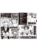 COMIC阿吽 2018年12月号のサンプル画像0