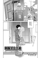 COMIC阿吽 2019年12月号のサンプル画像12