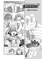 COMIC阿吽 2019年12月号のサンプル画像14