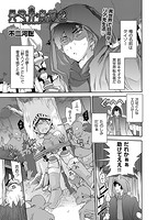 COMIC阿吽 2019年12月号のサンプル画像16