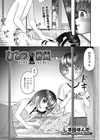 COMIC阿吽 2019年12月号のサンプル画像17