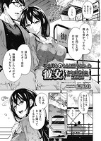 COMIC阿吽 2019年12月号のサンプル画像18