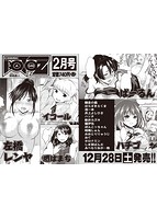 COMIC阿吽 2019年12月号のサンプル画像20