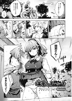 COMIC阿吽 2020年12月号のサンプル画像4