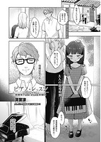 COMIC阿吽 2020年12月号のサンプル画像7