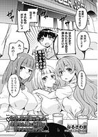 COMIC阿吽 2020年12月号のサンプル画像8