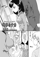 COMIC阿吽 2020年12月号のサンプル画像11