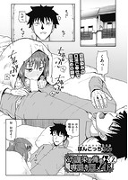 COMIC阿吽 2020年12月号のサンプル画像15